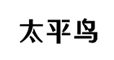 youzhongwang