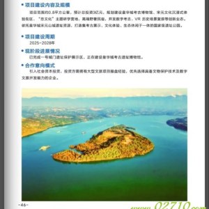 博物馆振兴